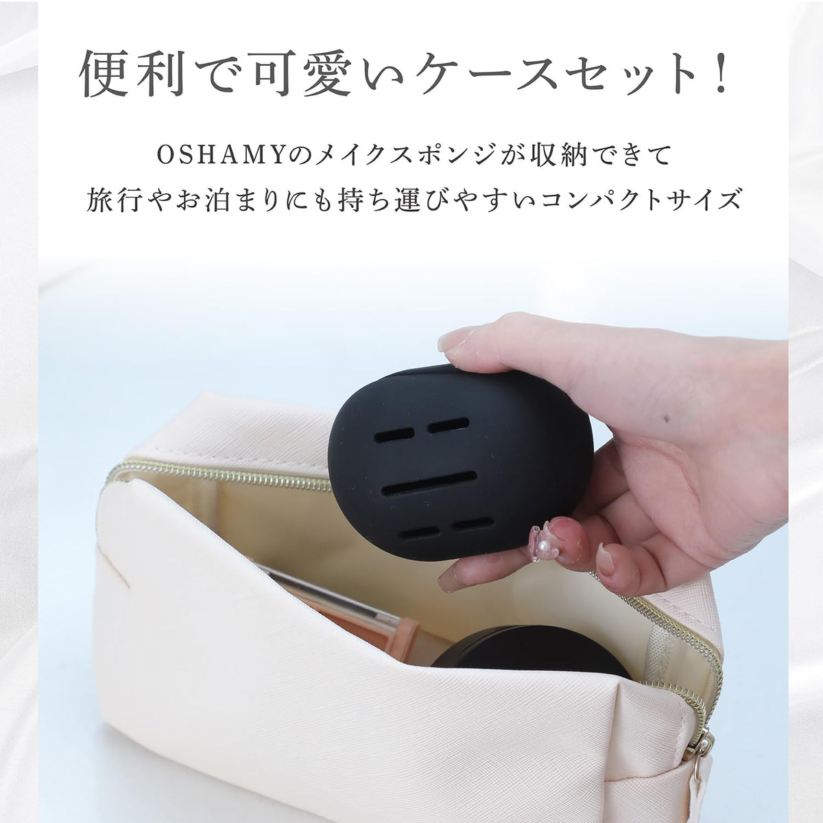OSHAMY Teardrop 3D Makeup Sponge, Slanted-Cut Non-Latex Blending Sponge for Liquid and Powder, Black, Set of 3 or 1 with Silicone Case