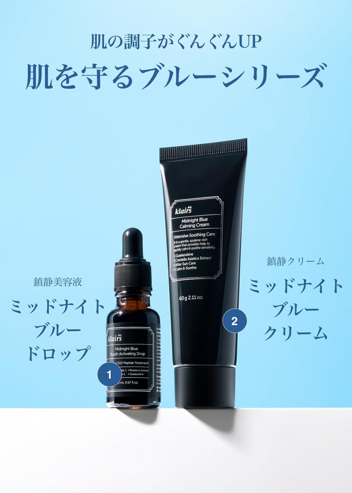 Klairs Midnight Blue Calming Cream, Guaiazulene and Centella Soothing Face Cream for Sensitive Skin, 60 g