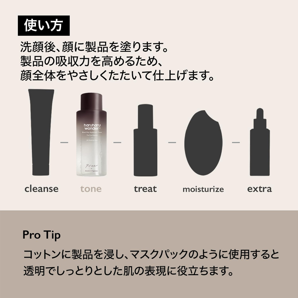 Haruharu Wonder Black Rice Hyaluronic Toner, Alcohol-Free Fragrance-Free Moisturising Toner for Sensitive Skin, 150 mL