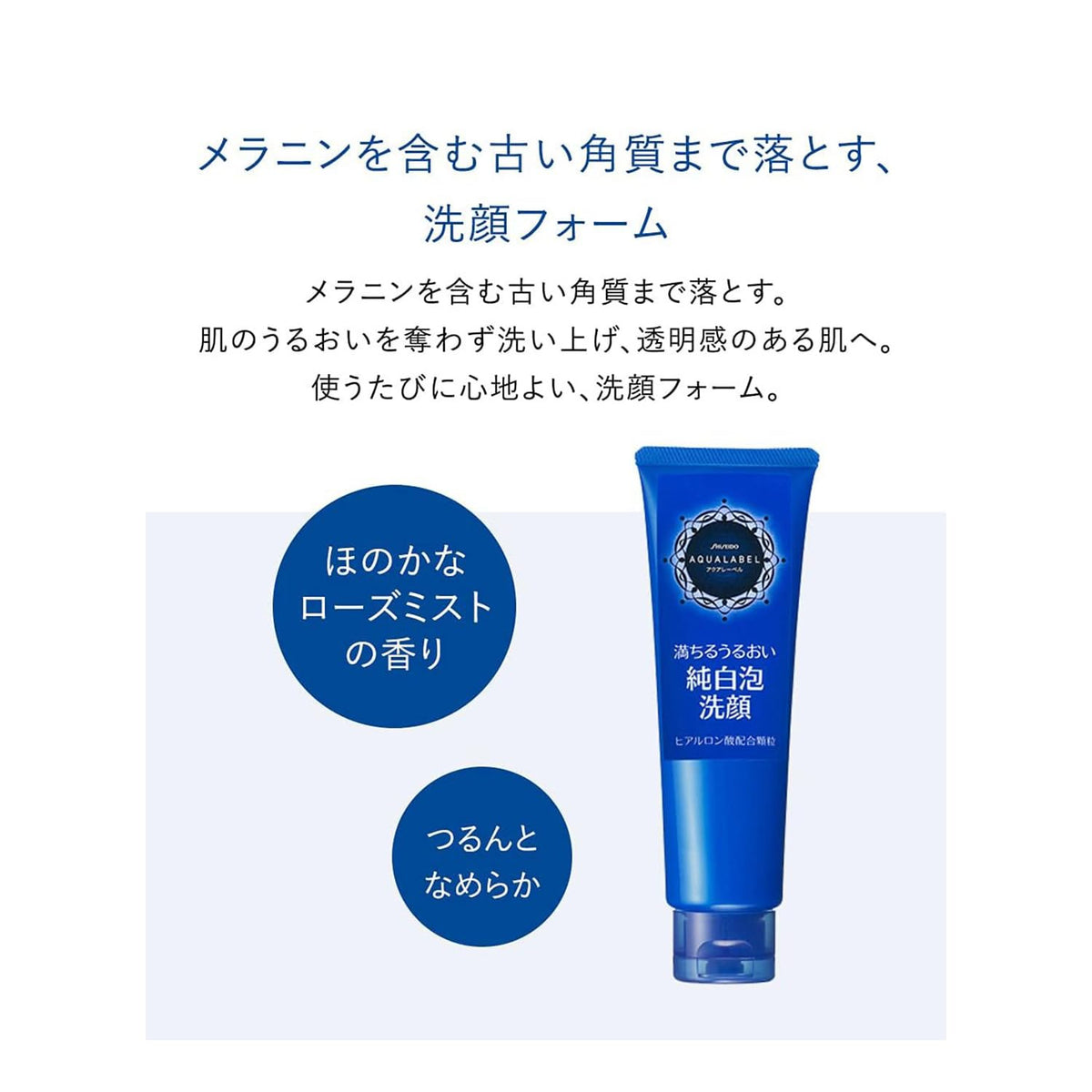 AQUALABEL White Clear Foam — Moisture-Kind Cleanser, 130g