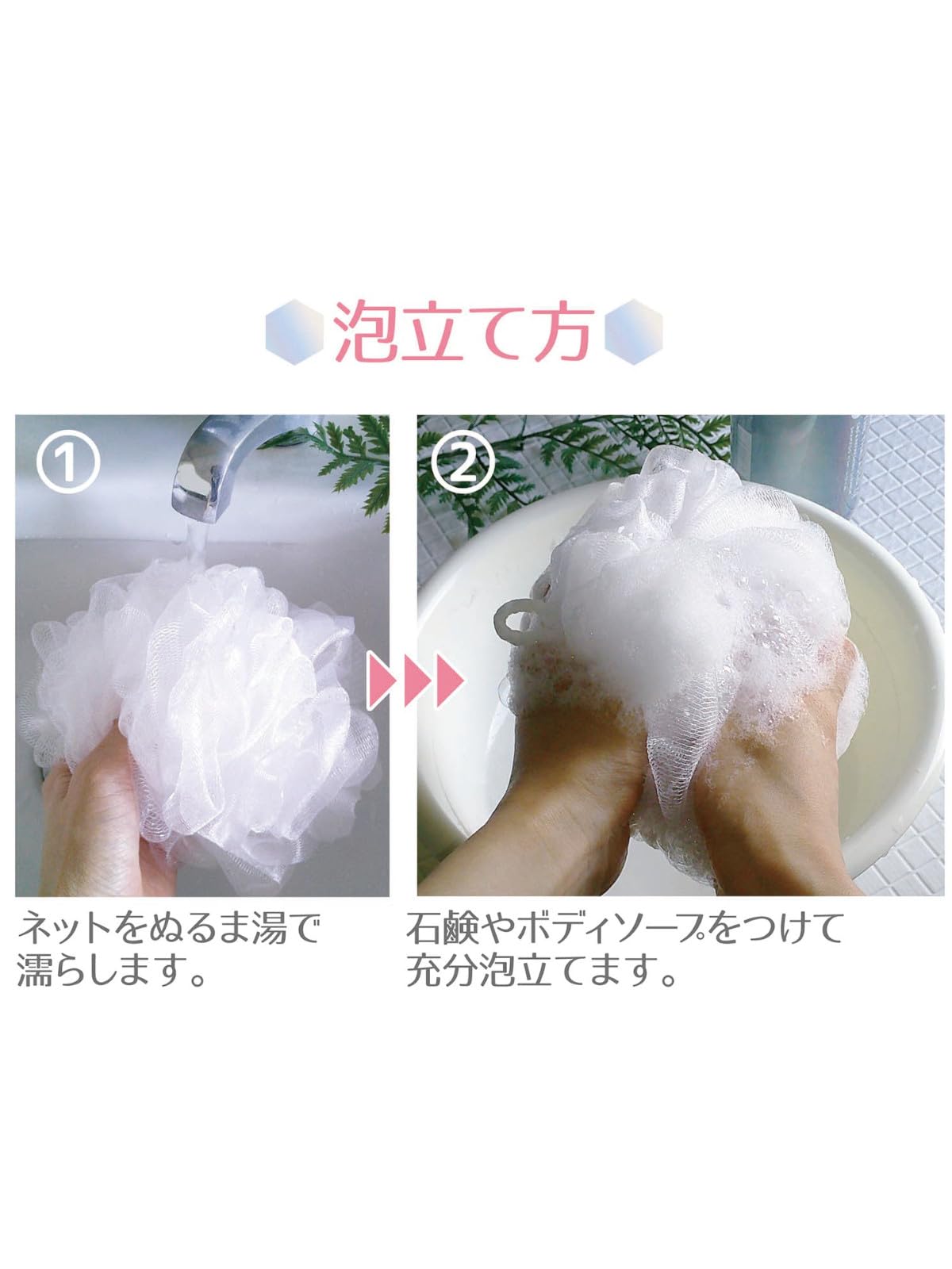 Ohe Amois Foaming Net for the Body, White Soap Foaming Bath Net with Hanging Cord, About 18 x 13 x 13 cm, Polyethylene and Polyester