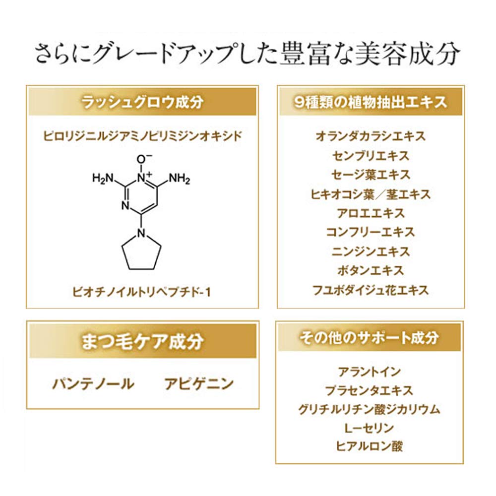DHC Extra Beauty Eyelash Tonic, 6.5 mL
