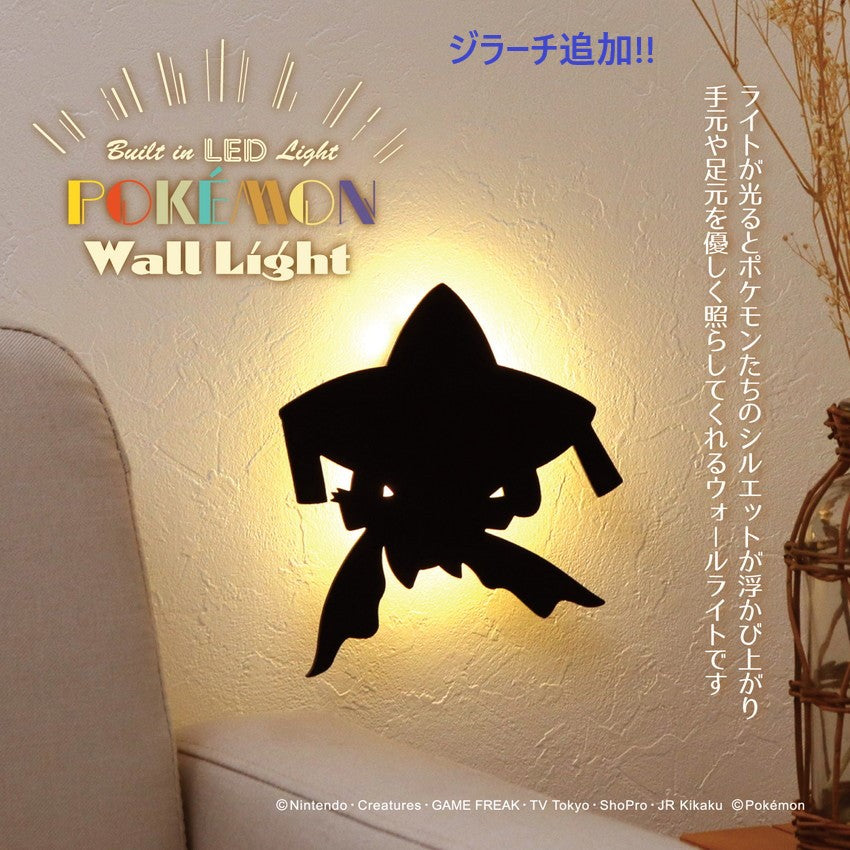 Pokemon Silhouette Character LED Wall Light