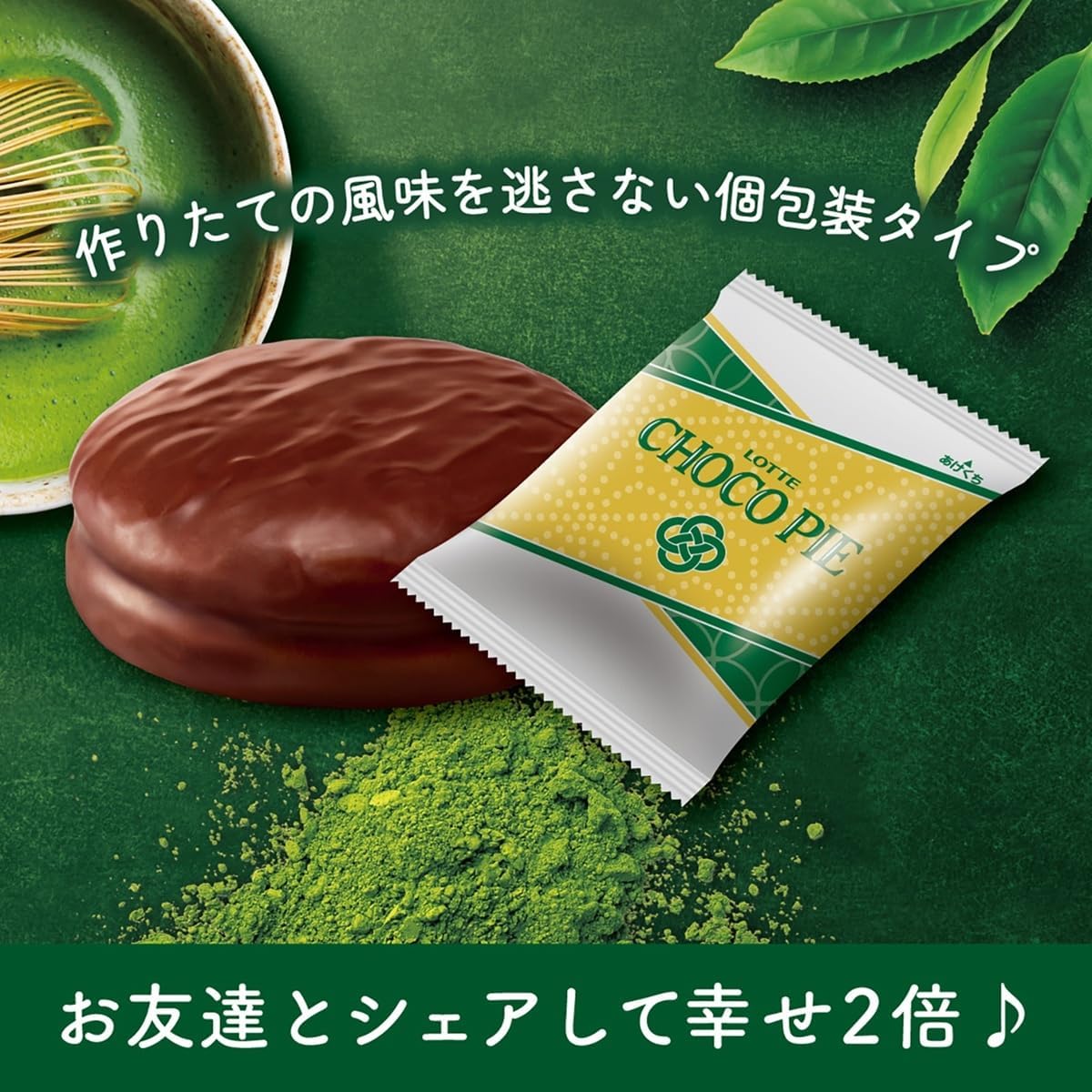 Lotte Rich Matcha Choco Pie Party Pack, 9 pieces