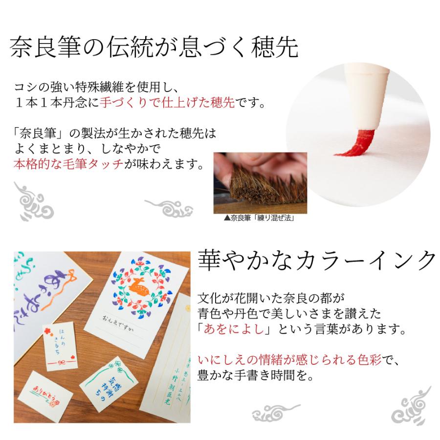 Akashiya Tenpyo no Yume Calligraphy Brush Pen Set, 6 Colours
