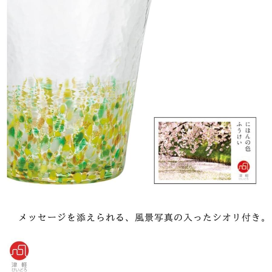 ADERIA Tsugaru Vidro Nihon no Iro Fukei Sunflower Glass Tumbler 300 ml