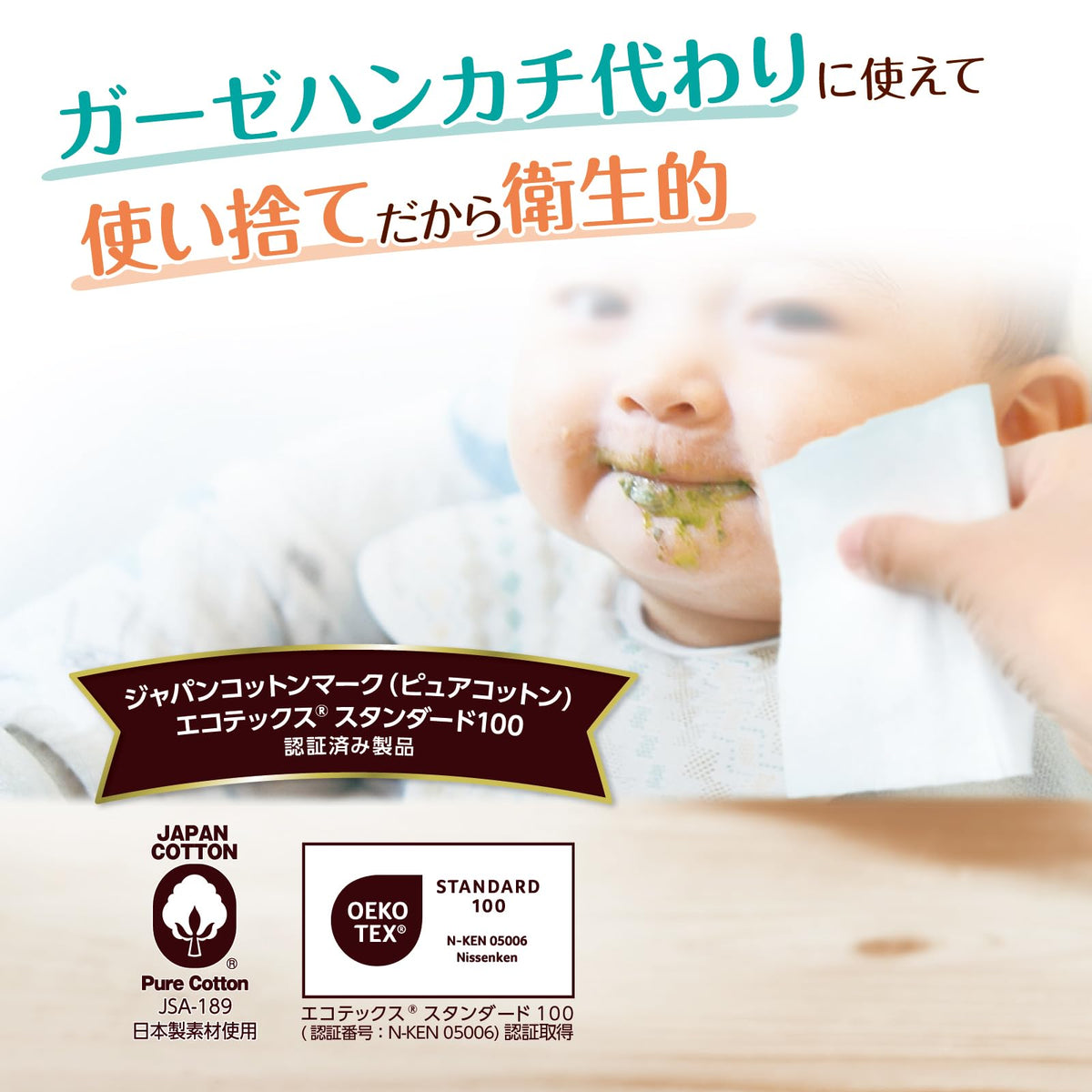 dacco Baby Dry Cotton Sheet, 120 Disposable Gauze Handkerchief Sheets 15 x 20 cm, 100% Cotton for Feeding, Bathing and Wiping, Made in Japan