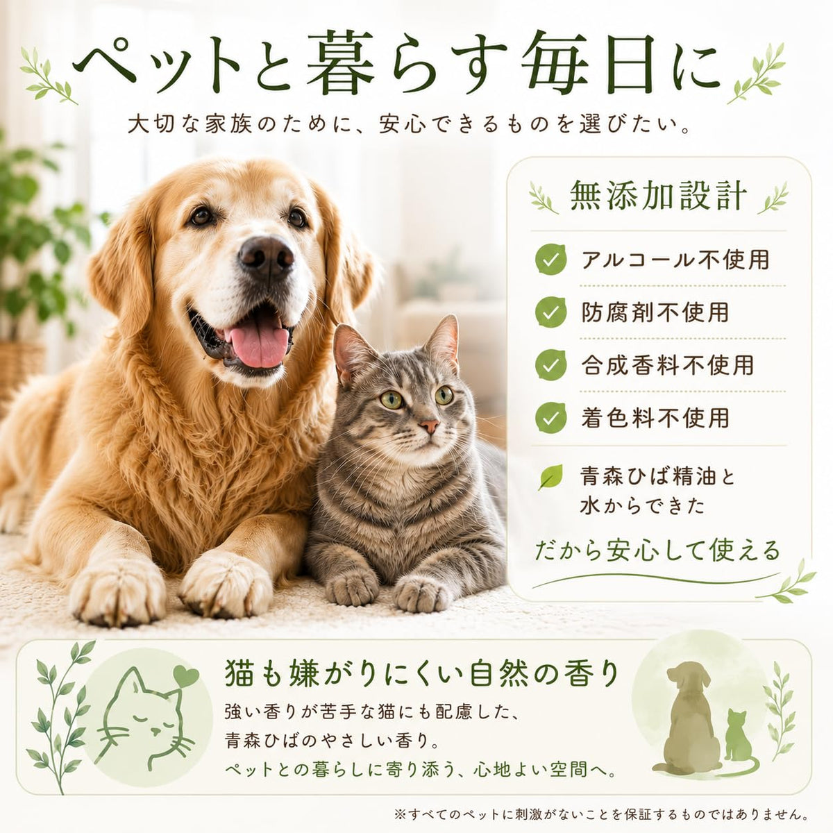 MASHUU For Pet Natural Hiba Deodorizing Spray, 100 mL