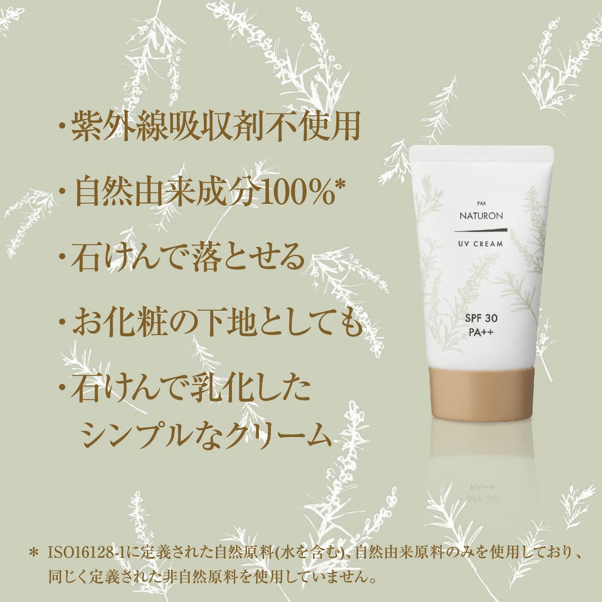 UV Cream SPF 30 PA++ Natural Sunscreen and Makeup Base 45 g