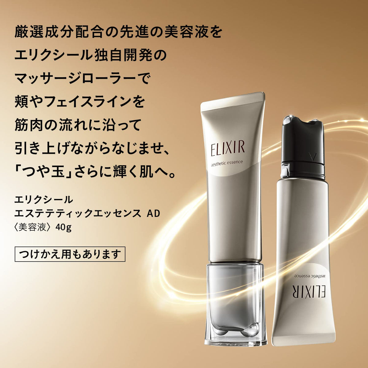 ELIXIR Advanced Aesthetic Essence AD Massage Roller Serum 40g
