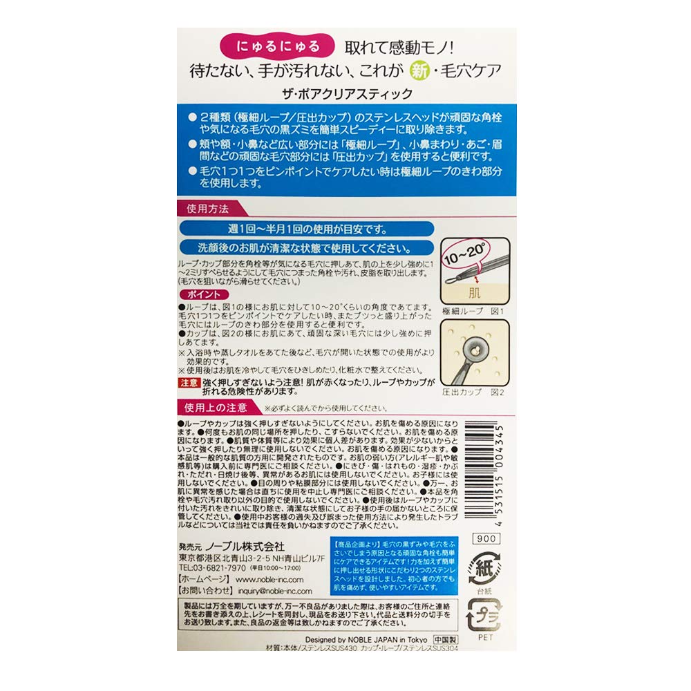 Noble Pore Nuku The Pore Clear Stick, Two-Head Stainless Steel Pore Cleaning Tool with Ultra-Fine Loop and Extraction Cup for Blackheads and Pores