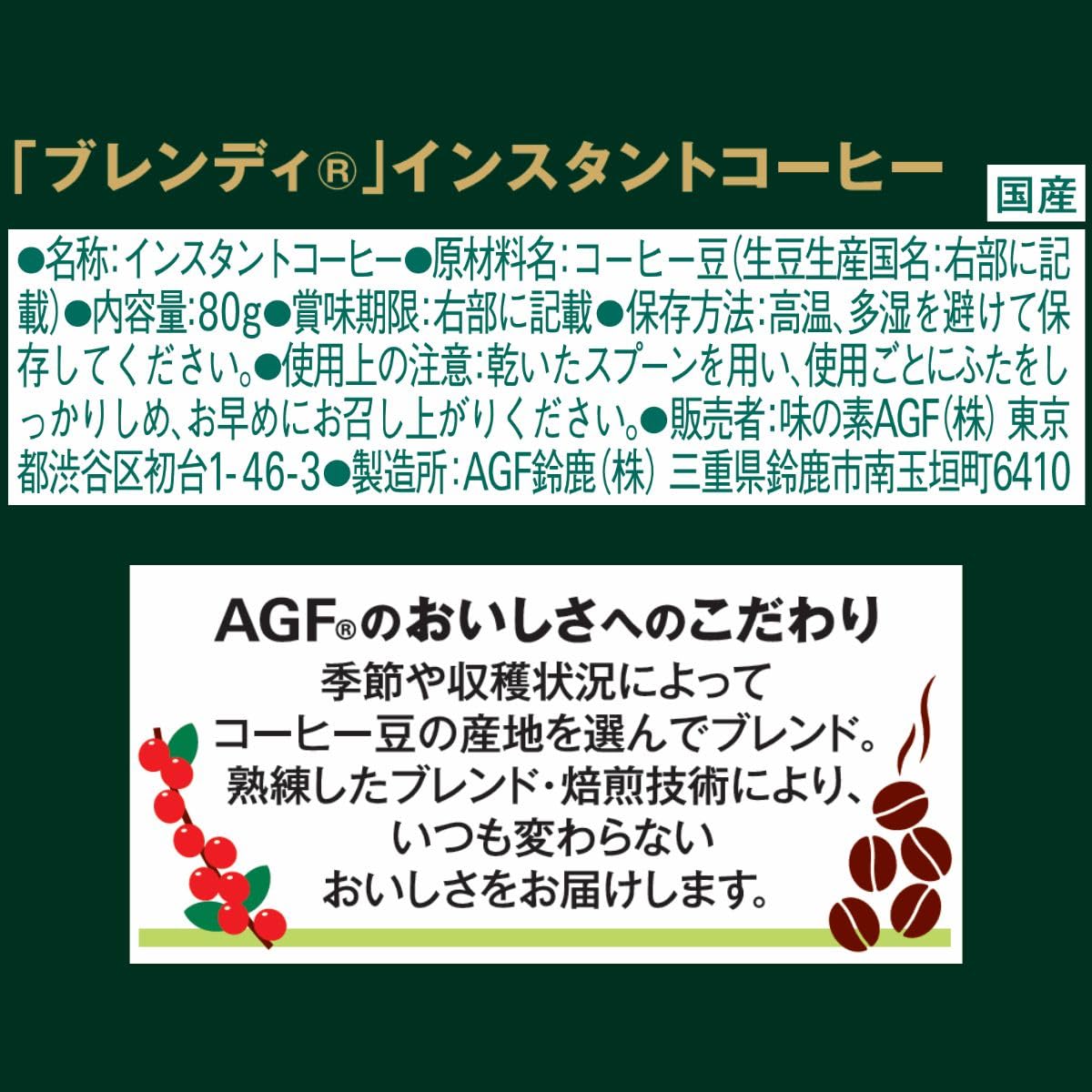 AGF Blendy Instant Coffee, Regular, Mellow Aroma Or Espresso Refill Bags, Regular 2 Jars, Or Luxurious Coffee Shop Special Blend
