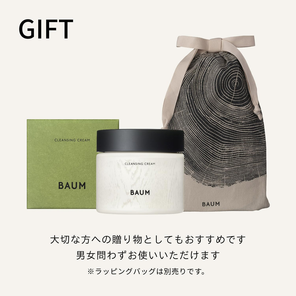 BAUM Cleansing Cream — Woodland Winds Scent, 140g