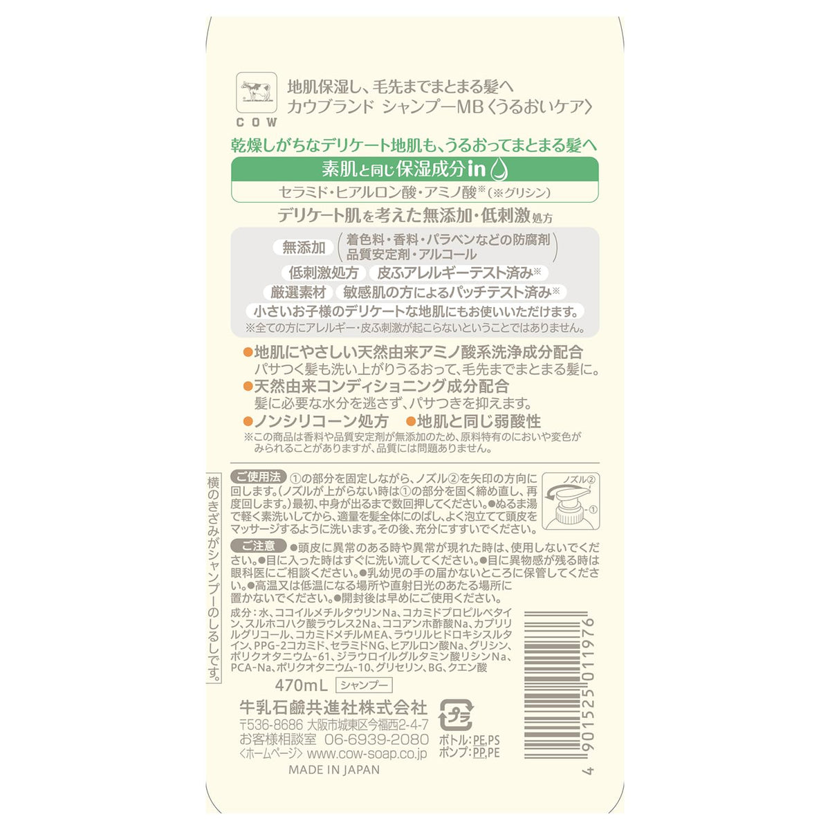 Additive-Free Moisture Care Shampoo 470 mL Pump Bottle, Ceramide, Hyaluronic Acid and Amino Acid Shampoo for Dry Scalp and Smooth Hair Ends, Unscented