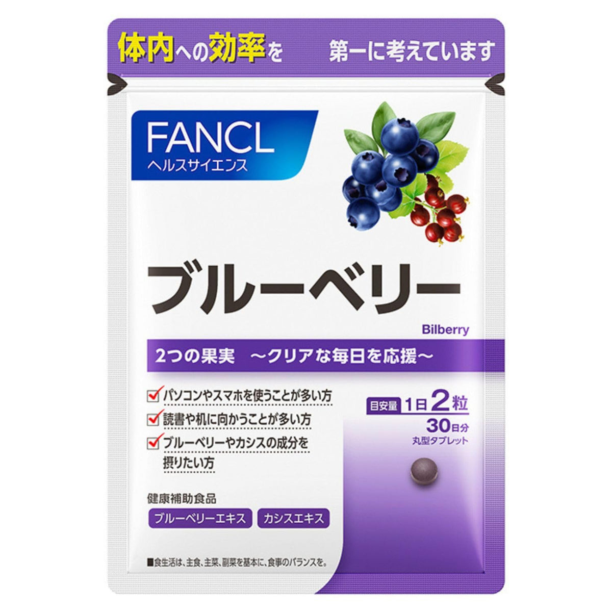 FANCL Blueberry Dietary Supplement — Two-Tablet Daily Serving
