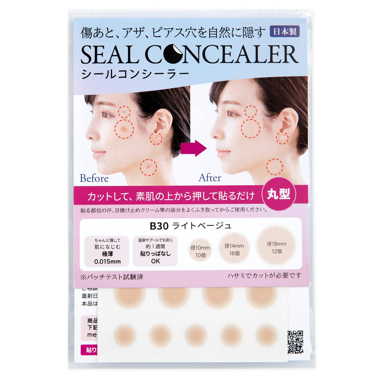 CLASSE Seal Concealer, Ultra-Thin 0.015 mm Skin-Tone Cover Stickers for Scars, Bruises and Piercing Holes, 8 Shades, Made in Japan