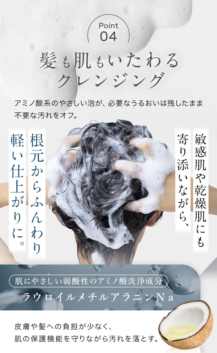 Biseno Head Scrub Shampoo, Scalp Cleansing Scrub with Naruto Salt and Amino Acid Cleansing Foam, Lavender and Lemon Scent, 200 g