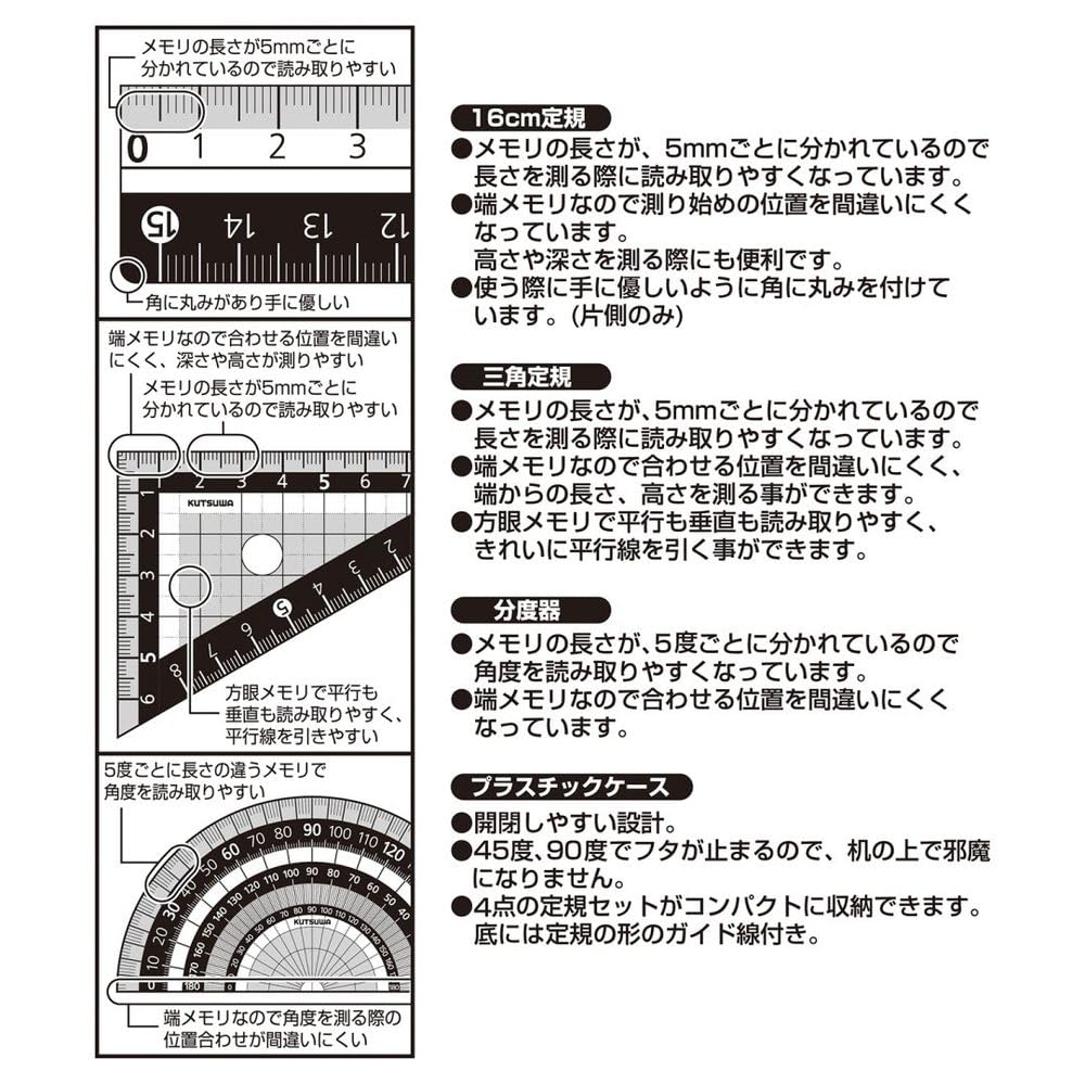 Kutsuwa Ruler Set, Black 4 Piece Set KB035 with 16 cm Ruler, Two Set Squares and Protractor in a Case, or Clear 7 Piece Set AP036 with Compass