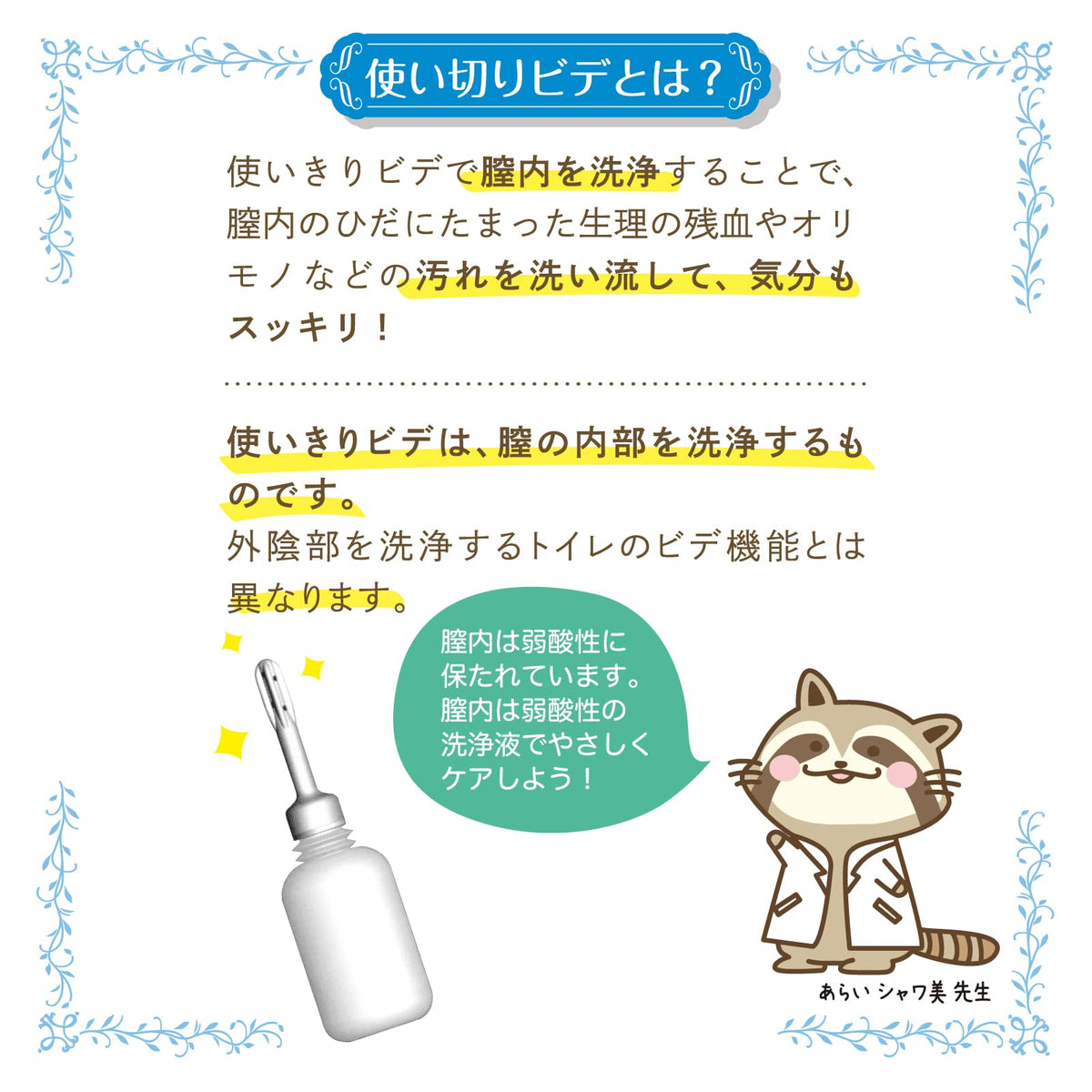 Clean Shower Weakly Acidic Plus Feminine Wash