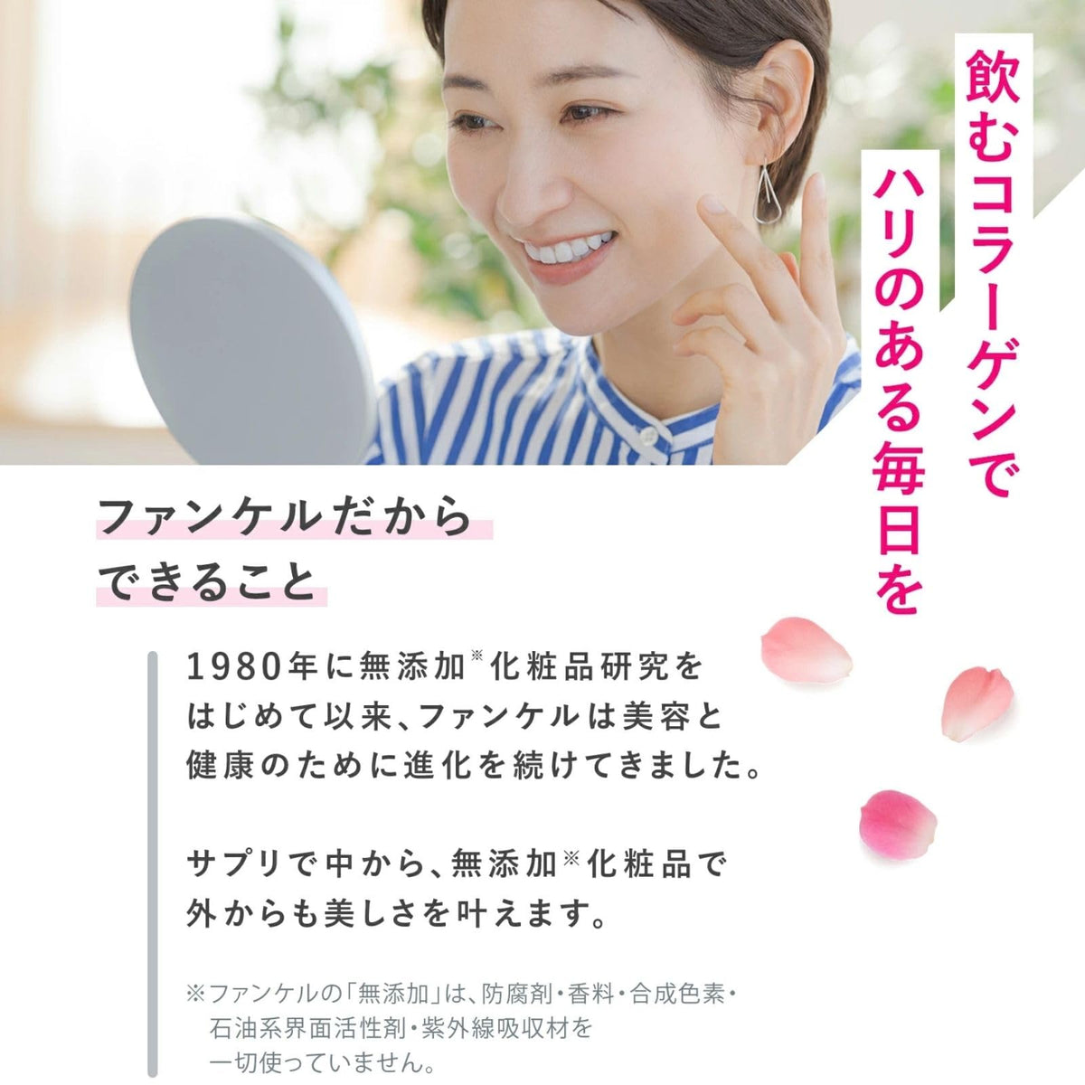 FANCL Deep Charge Collagen — Tripeptide-Containing Collagen-Peptides