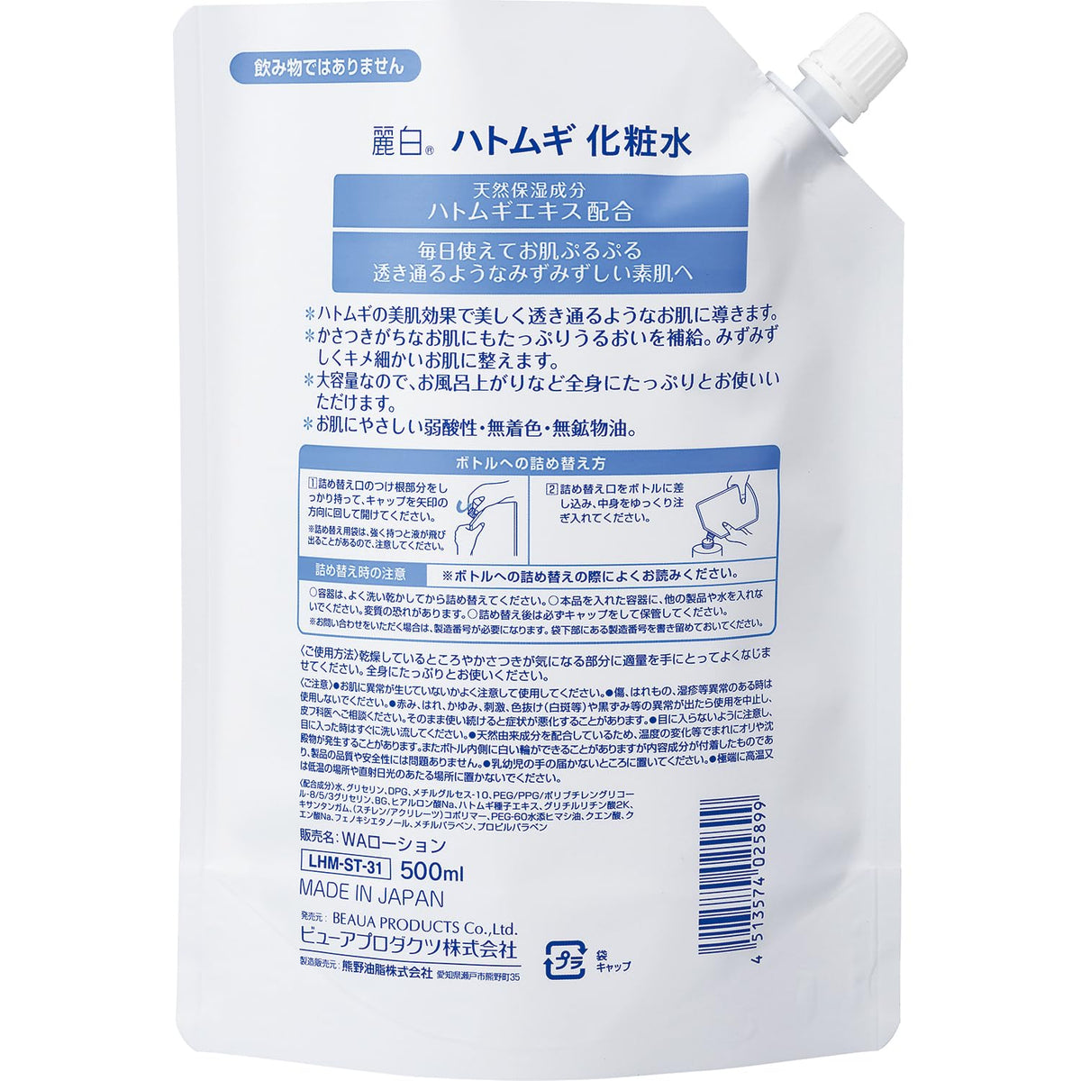 Reihaku Hatomugi Lotion Refill 500 mL