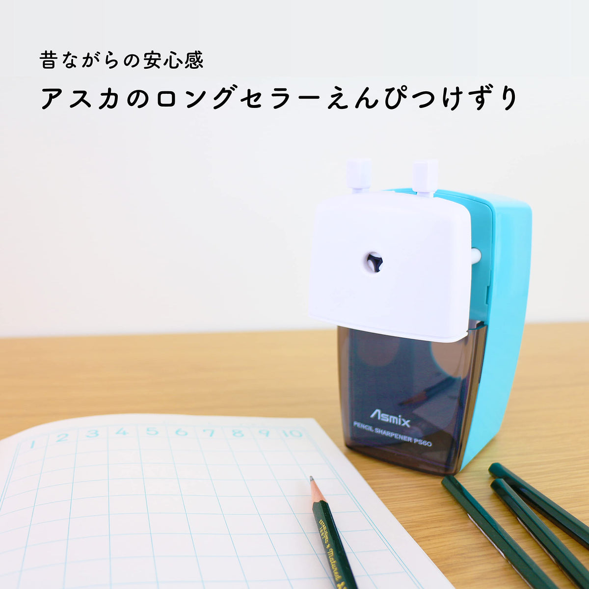 Asmix Hand-Crank Pencil Sharpener PS60B Blue, Spiral Cutter with Stop Mechanism, 350 ml Dust Box, 75 x 148 x 141 mm, 289 g, for Pencils up to 8 mm