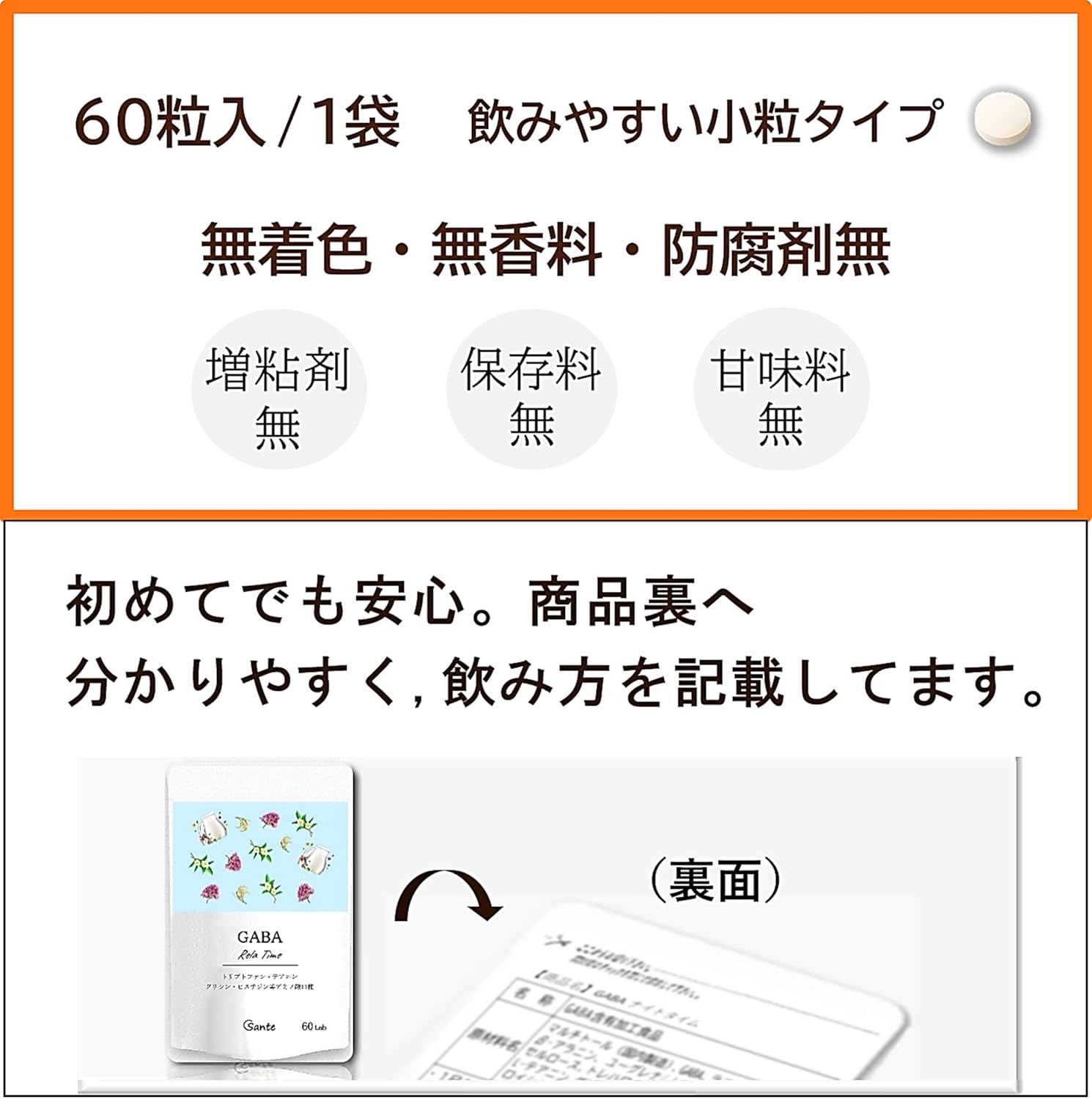 Nippon Sante Relaxing Time Supplement, Made in Japan, Additive-Free, Tryptophan, Gaba, Glycine, 11 Types, 60 Tablets