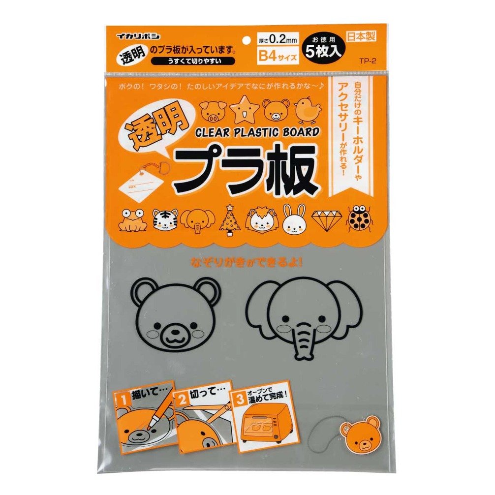 Nishikei Plastic Board B4 257 x 364 mm, Clear Craft Sheets in 0.2, 0.35 or 0.5 mm Thickness, Set of 5 for Keyholders and Name Plates, Made in Japan