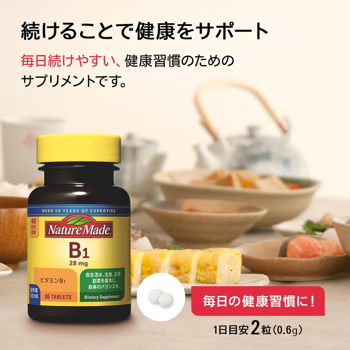 Vitamin B1 Tablets, 28 mg per 2 Tablets, 80 Tablets for 40 Days, No Added Fragrance, Colouring or Preservative