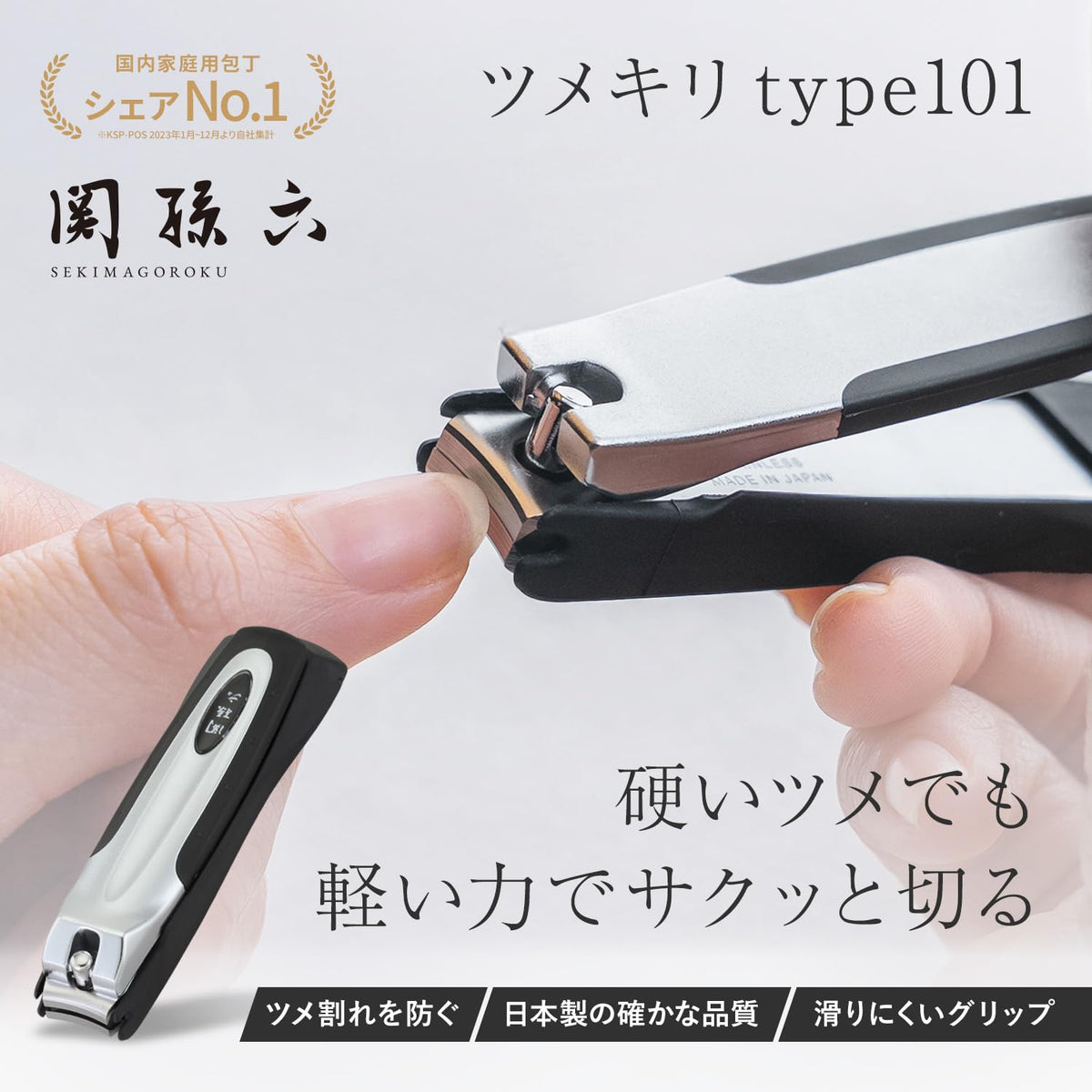 KAI Seki Magoroku Nail Clipper Type 101, Stainless Steel Blade With U-Groove File And Stopper Case, S, M, L Or Set Of 5