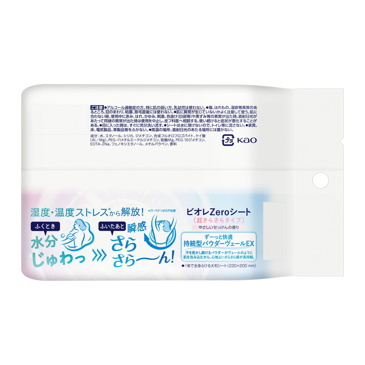 Bioré Zero Sweat-Free Body Sheets, Super Dry Type, Gentle Soap Scent, 20 Large Sheets, 1 or 2 Packs, Face and Body