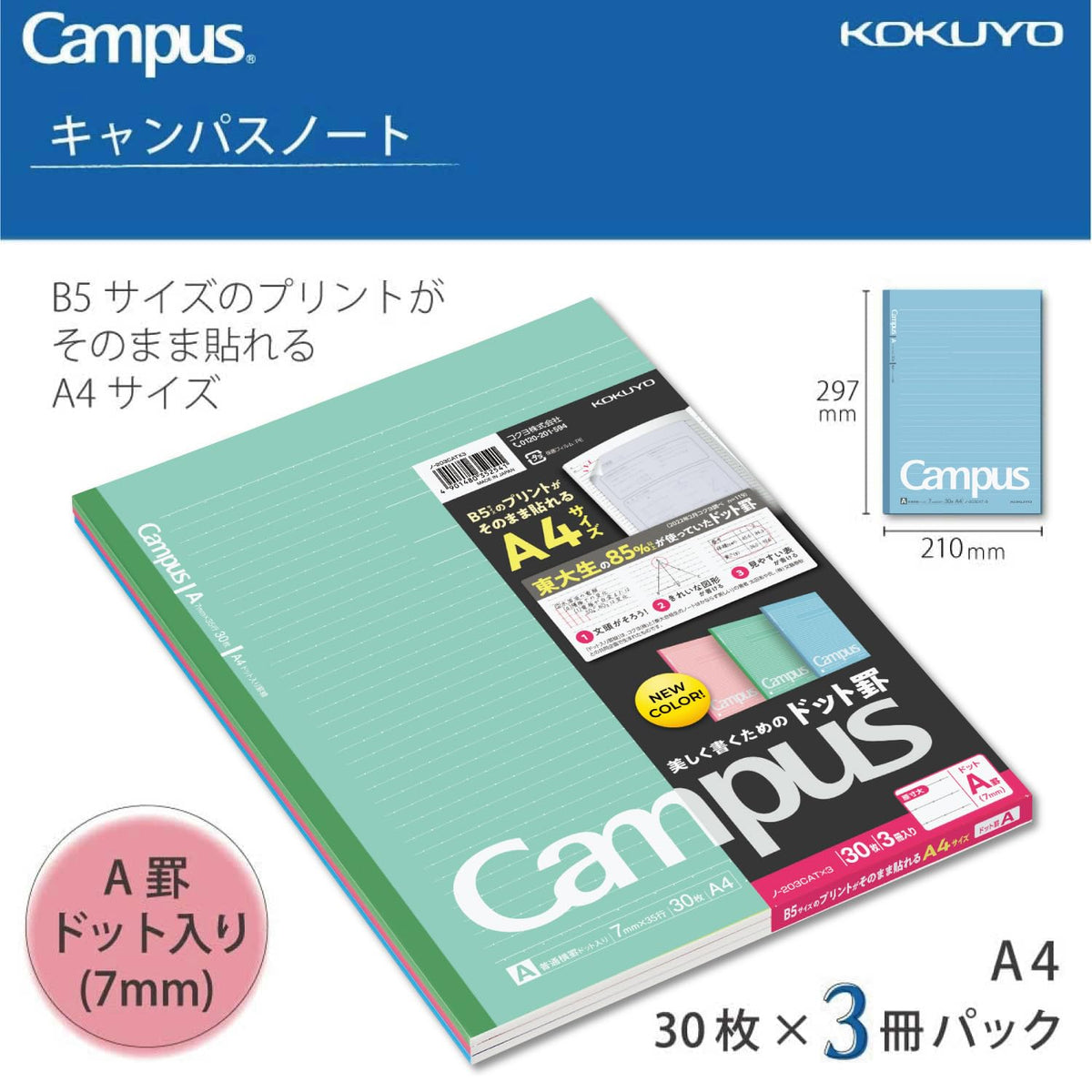 Kokuyo Campus Notebook A4 No. 1, 297 x 210 mm, 30 Sheets Each, 7 mm A-Rule, Dotted A-Rule or B-Rule, Packs of 3 or 5 Books