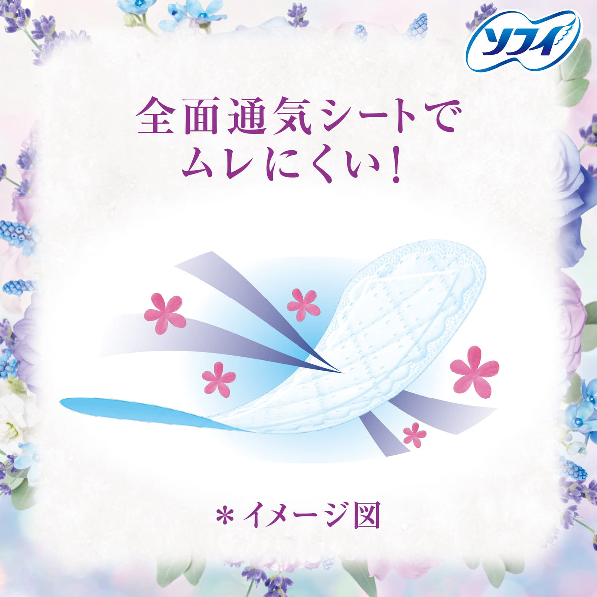 Sofy Kiyora Floral Relax Panty Liners