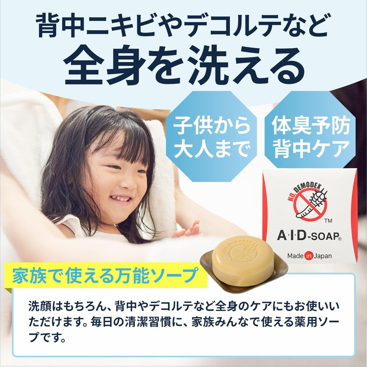 AID Face Mite Countermeasure Soap 100g — source image 6