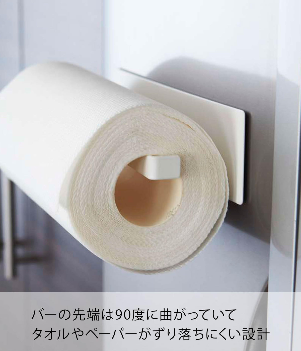 Yamazaki Plate Magnetic Kitchen Paper Holder, Steel Bar that Sticks to Steel Surfaces for a Paper Roll or Towel, 6 x 5.5 x 24.5 cm and 300 g, White