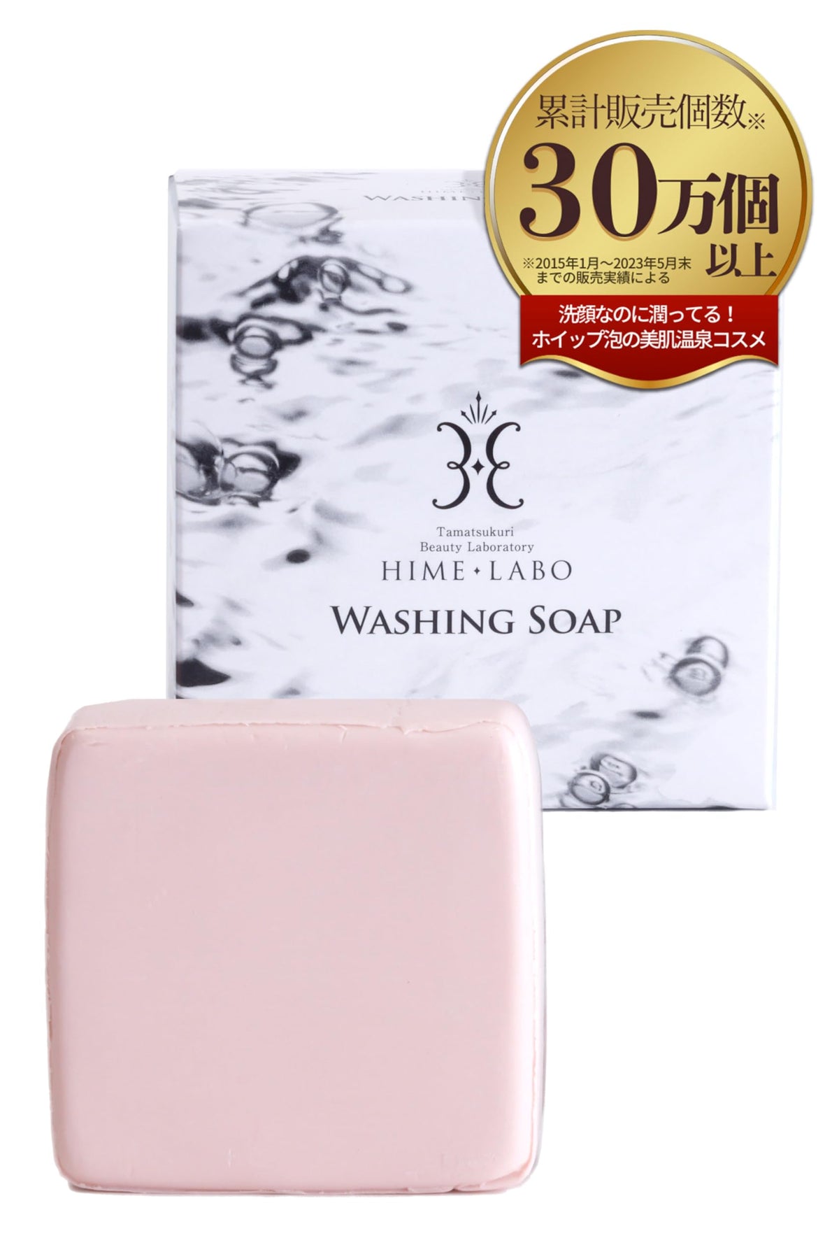 Hime Lab Facial Cleansing Soap for Sensitive and Dry Skin, Solid 80g, Tamatsuri Hot Spring Water Moisturizing, Fragrance-Free, Made in Japan — source image 1