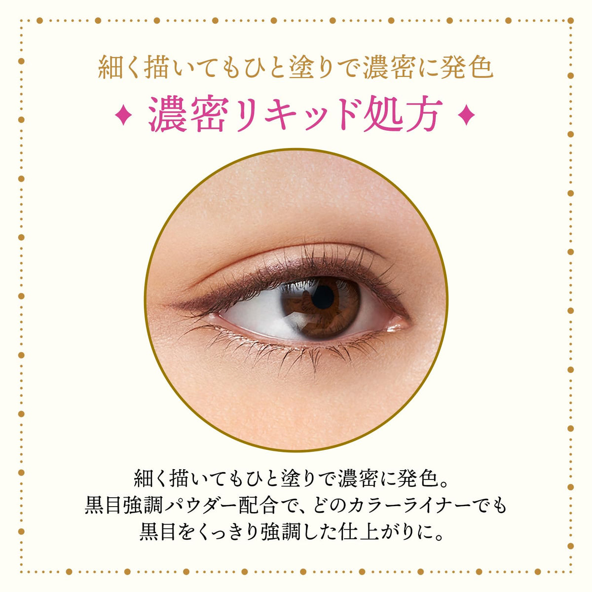 MAJOLICA MAJORCA Eyeliner Line Expander, 0.5mL Liquid Eyeliner