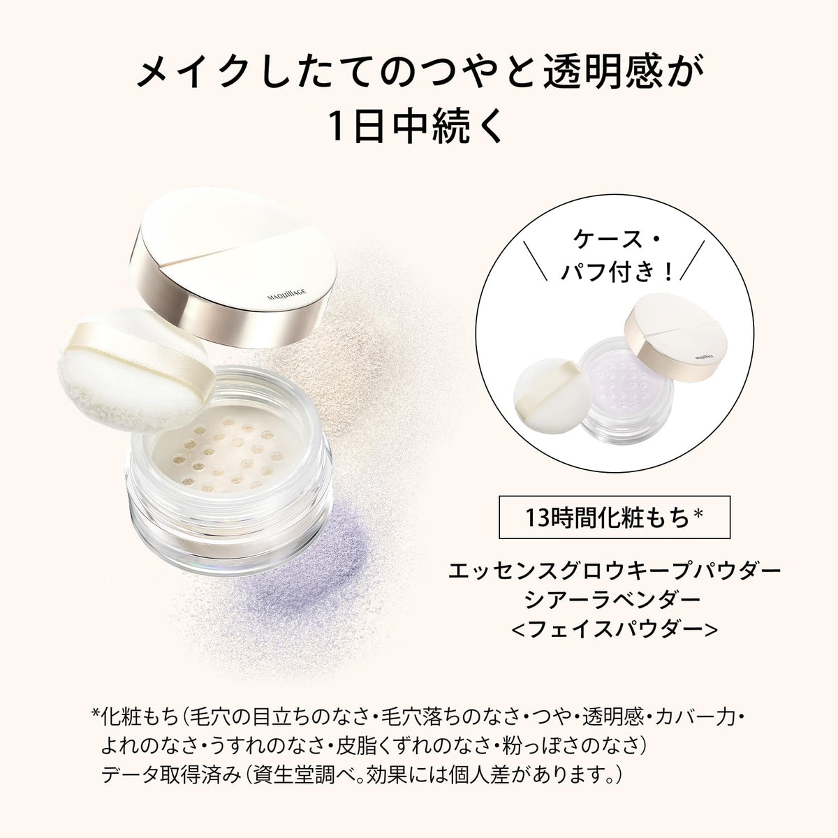 MAQUILLAGE Essence Glow Keep Powder — Loose Face Powder With Puff 8g