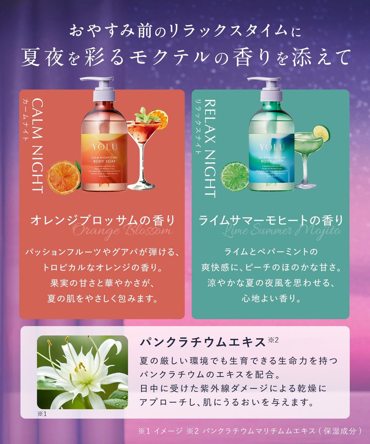 YOLU Relax Night Care Body Soap, Limited Summer Edition Lime Summer Mojito Scent, Overnight Barrier Body Wash, 440 mL Pump