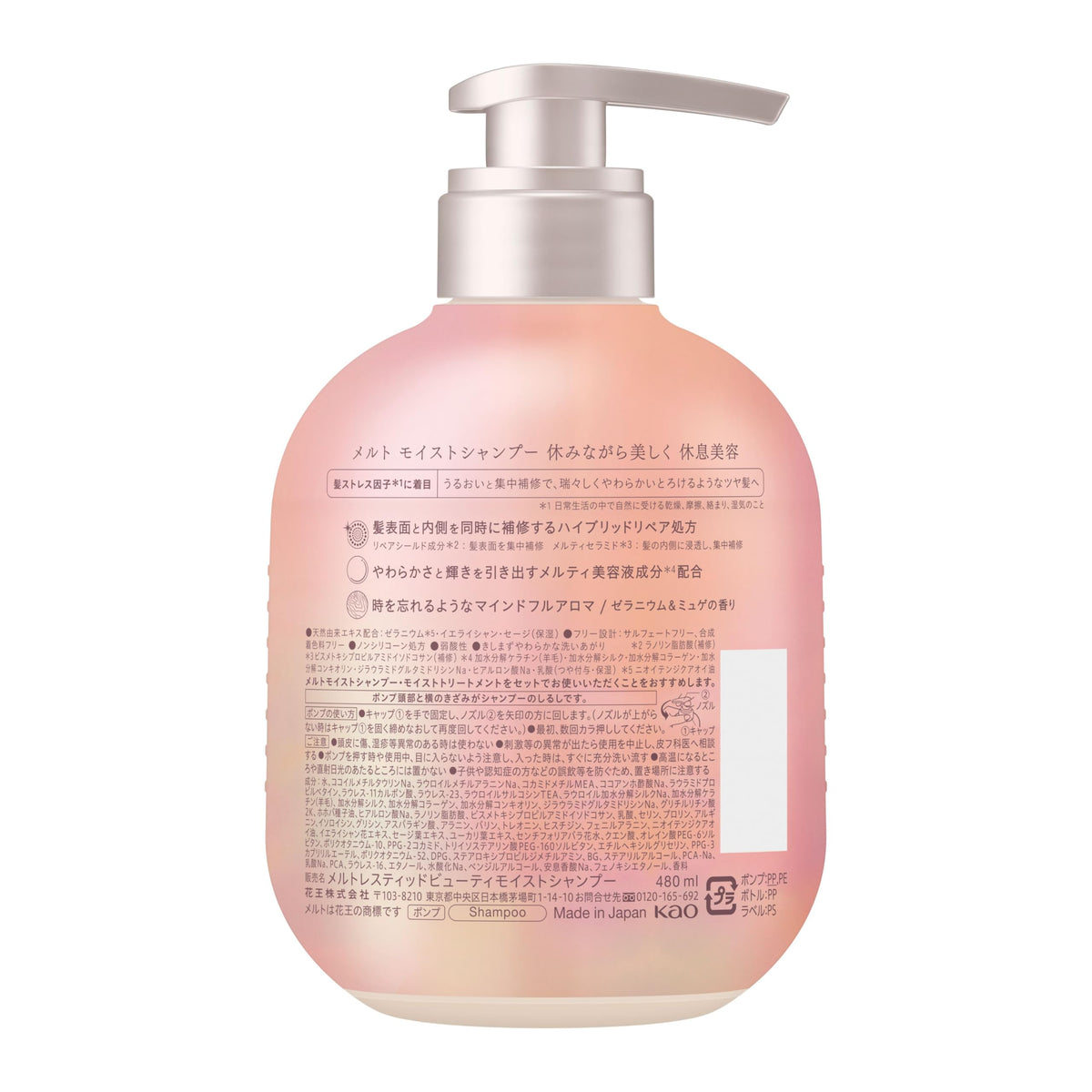 melt Moist Shampoo, Hybrid Repair for Damaged Hair, Geranium and Muguet Scent, 480 mL Pump or 380 mL Refill