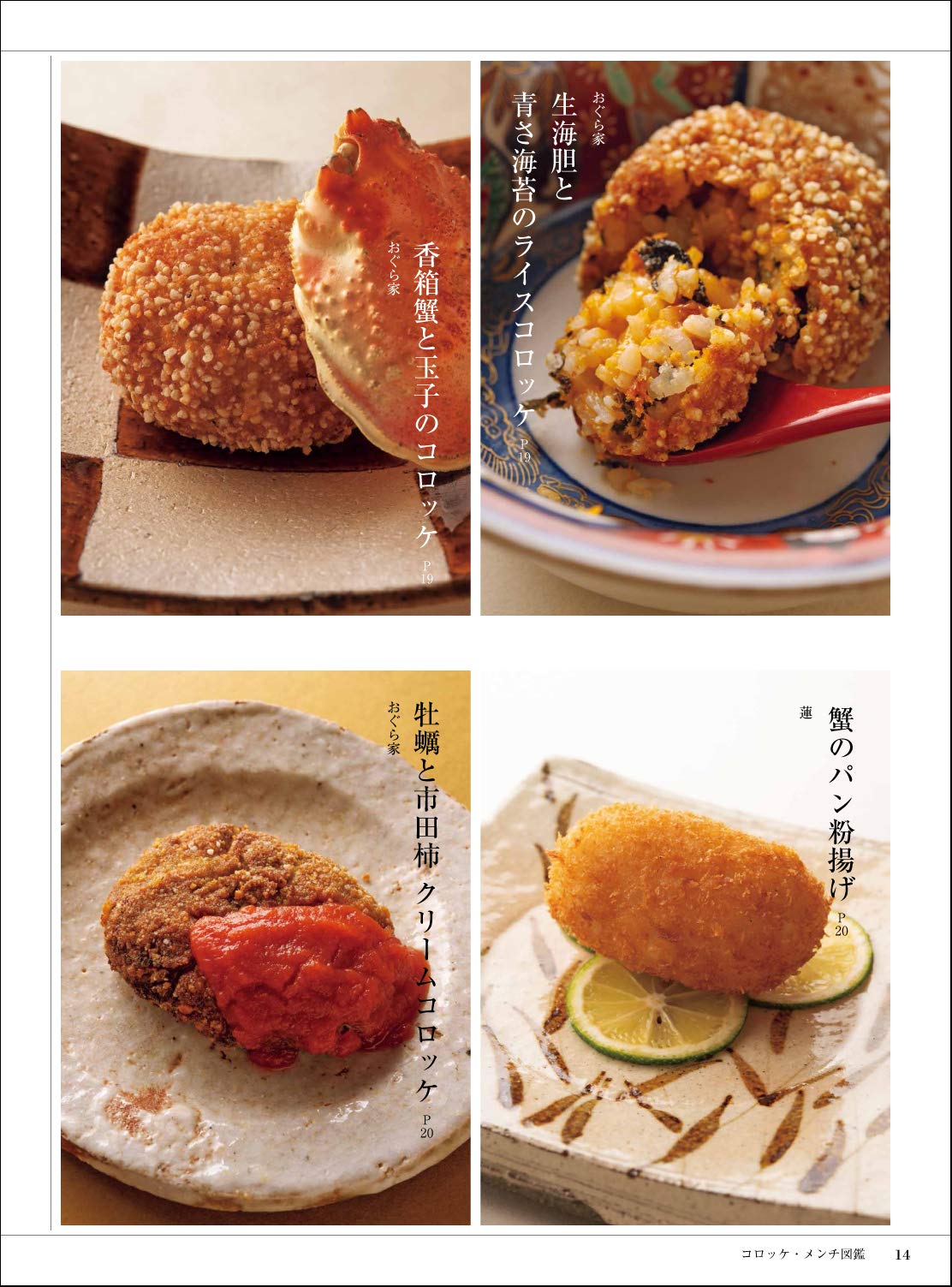 Shibata Shoten Japanese Cuisine: 150 New Fried Dishes
