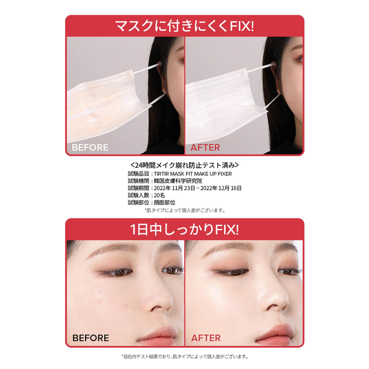 TIRTIR Make-up Fixer — Water‑Based Polymer Thin‑Film for Long‑Lasting Waterproof Hold