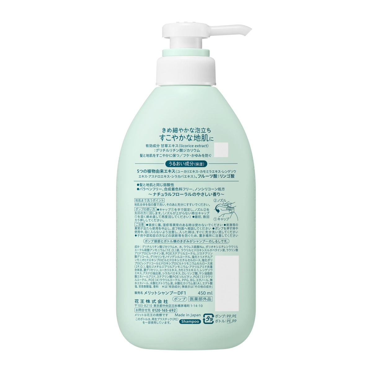 KAO Merit Medicated Shampoo — Licorice Extract, Dandruff And Itch Prevention, Pump 450ml, Refills 680ml And 1800ml