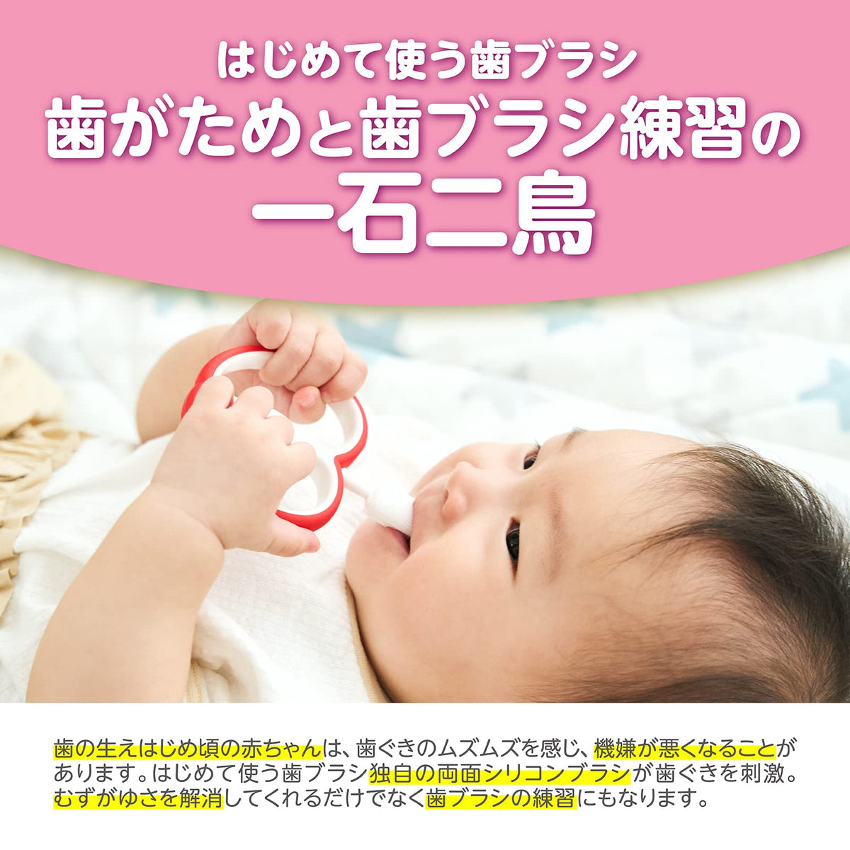 Edisonmama My First Baby Toothbrush, Soft Silicone Apple or Banana Shape, Chew-Safe Training Toothbrush from 6 Months