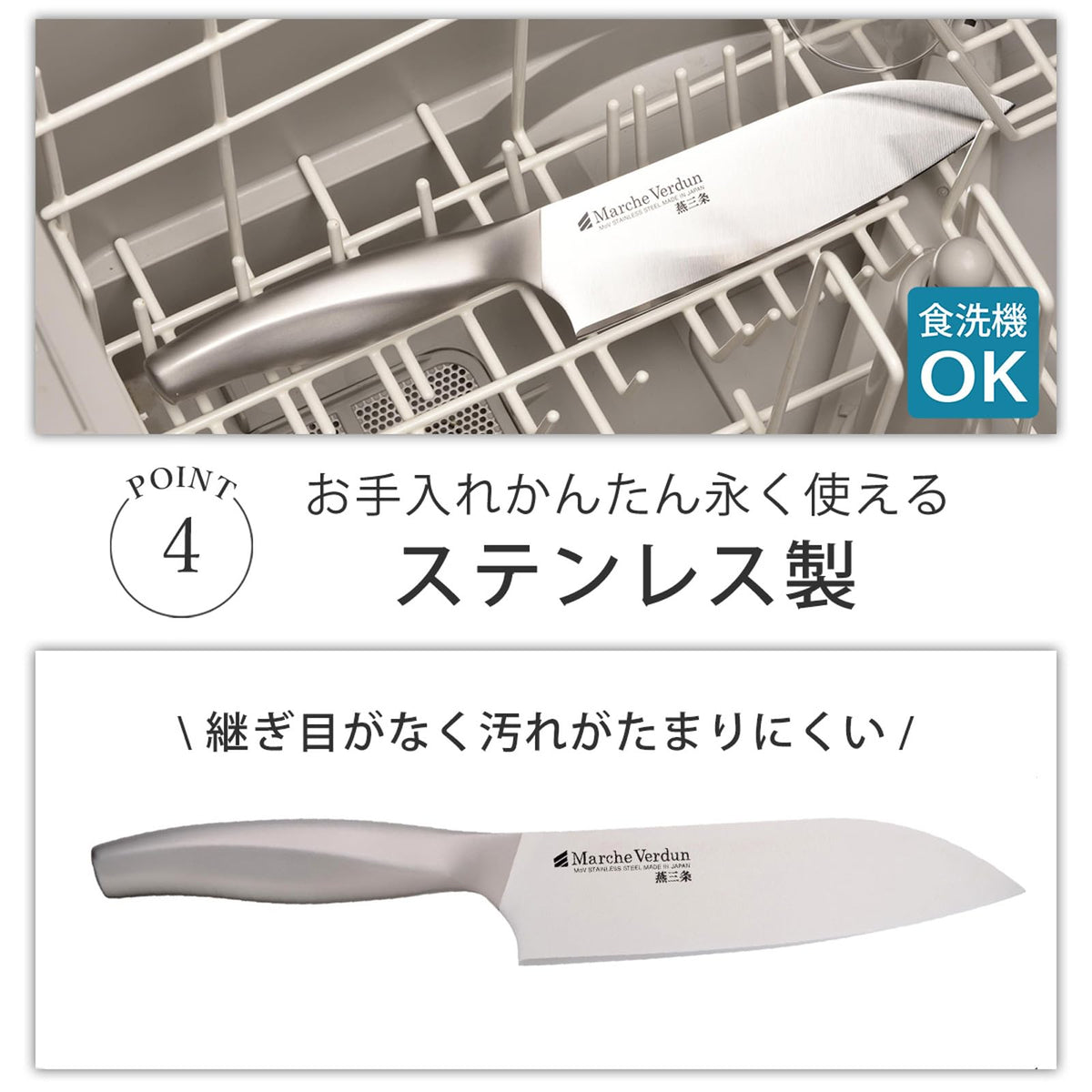 Shimomura Marche Verdun Seamless Stainless Santoku Knife 165 mm (45373), Hollow Handle, Dishwasher Compatible
