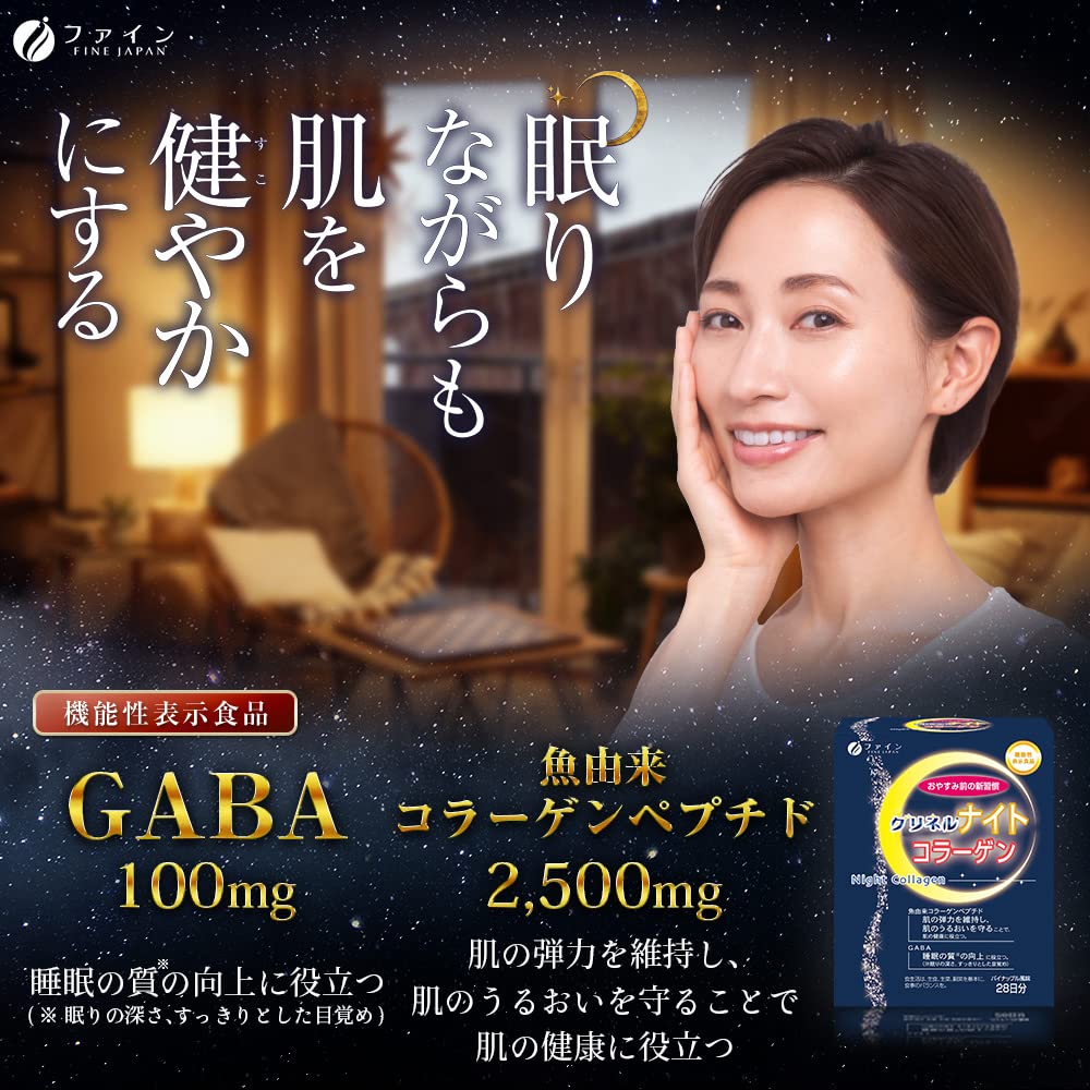 Fine Japan Grinel Night Collagen, Fish Collagen Peptide 2,500 mg and GABA 100 mg, Notified Food with Function Claims, Pineapple Flavor, 28 Sticks