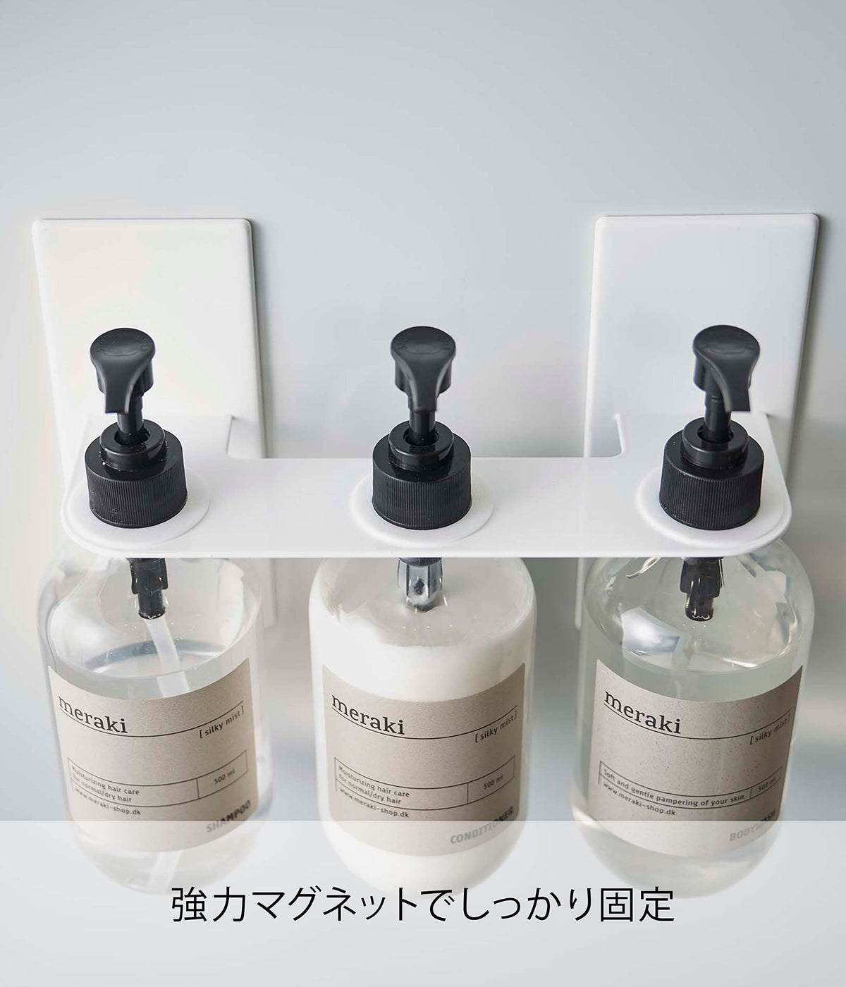 Yamazaki Tower Magnetic Dispenser Holder 3-Unit, Wall Holder for Three Pump Bottles in a Bathroom, 25 x 8 x 17 cm, Holds 4.5 kg, White or Black