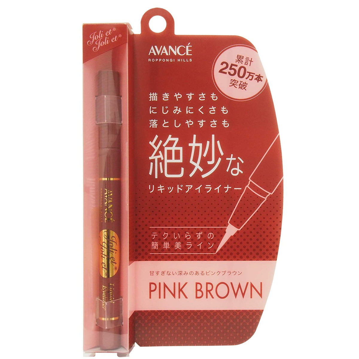 Avancé Joli et Joli et Liquid Eyeliner, Waterproof Quick-Dry 0.1 mm Brush-Pen Eyeliner That Washes Off with Cleanser, 0.6 mL, 4 Shades