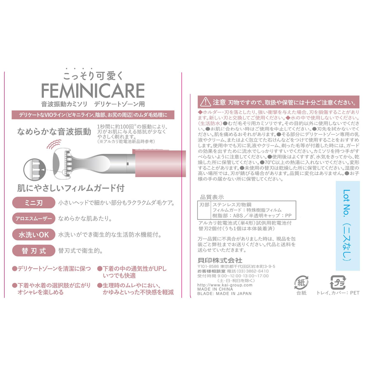 KAI Feminicare Sonic Vibration Razor for the Delicate Zone, Battery-Powered Film-Guarded Mini Blade with 2 Replacement Heads, Water-Washable