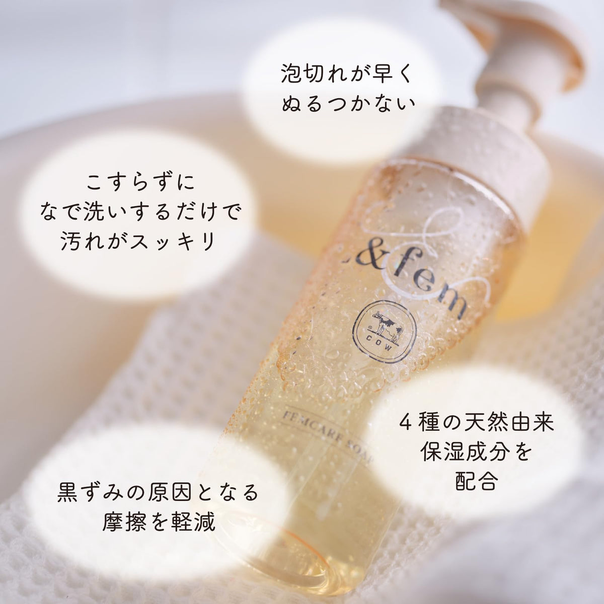&fem Femme Care Foaming Soap 150ml